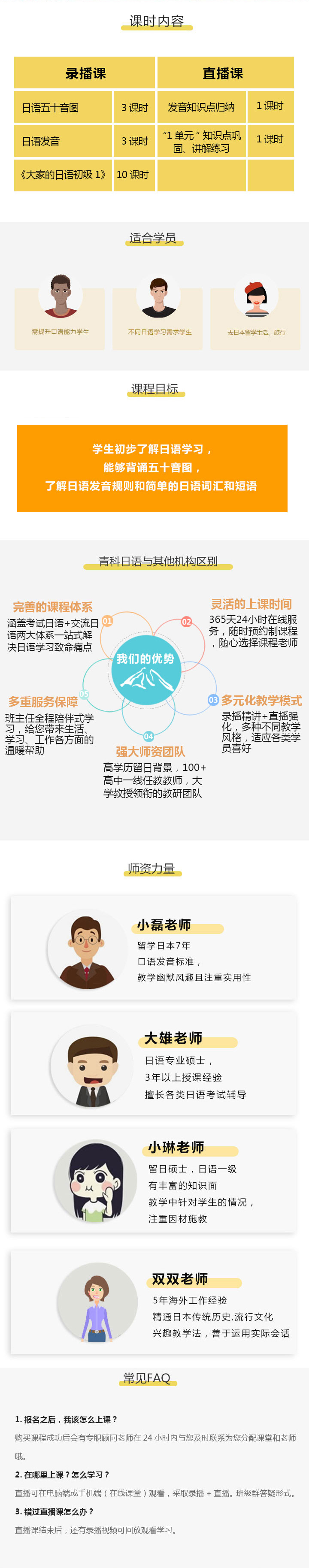 限时特惠课1.jpg